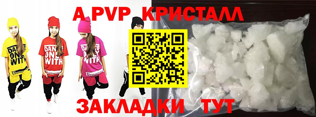 Alpha-PVP крисы CK  APVP кристаллы  Вход с VPN  А ПВП  Сатка 