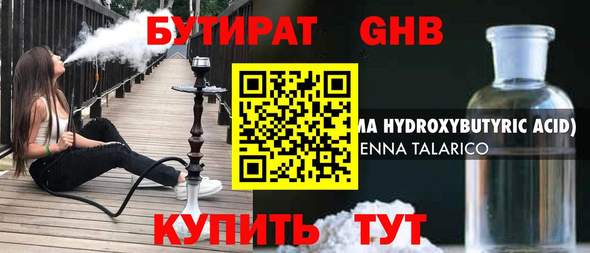 Бутират вода  Вход с VPN  Бутират  Сатка 