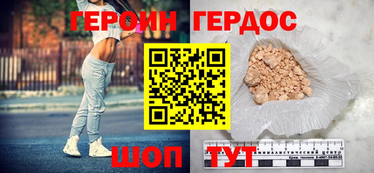 Героин белый  Вход с VPN  Сатка 