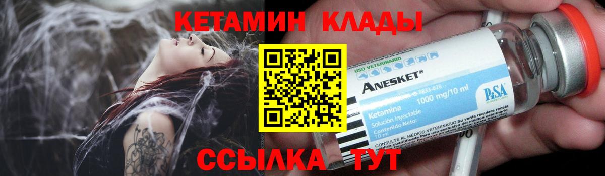 Кетамин VHQ Сатка