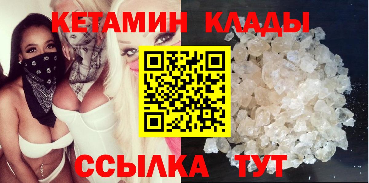 mega зеркало  КЕТАМИН VHQ  Вход с VPN  КЕТАМИН ketamine  Сатка 