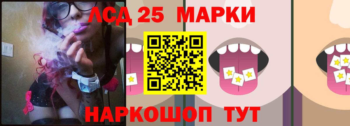 LSD-25 экстази кислота  Вход с VPN  Сатка 