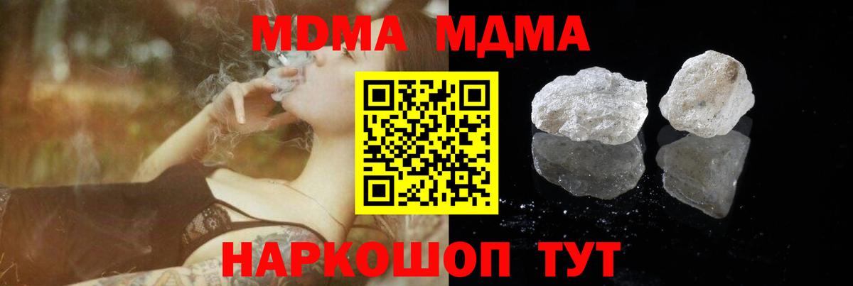 МДМА Molly  МДМА Molly  Вход с VPN  Сатка 