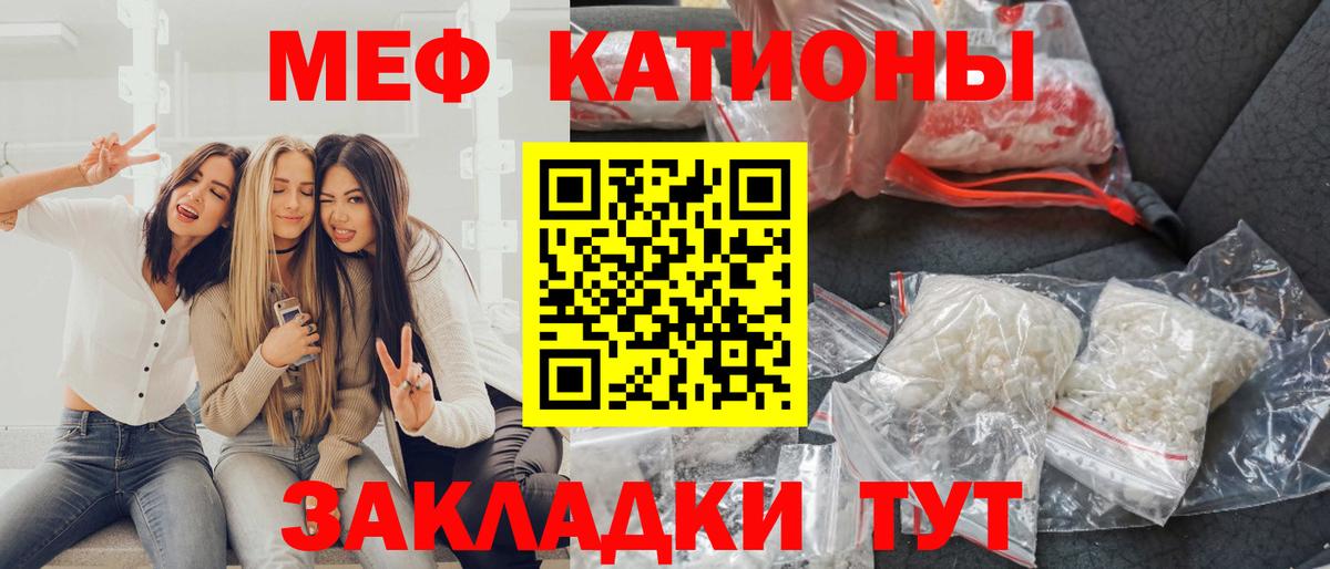 Меф  МЯУ-МЯУ кристаллы  Вход с VPN  МЯУ-МЯУ  Сатка  Меф 4 MMC 
