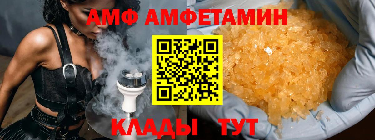 Первитин кристалл  Вход с VPN  МЕТАМФЕТАМИН  Первитин кристалл  Сатка 