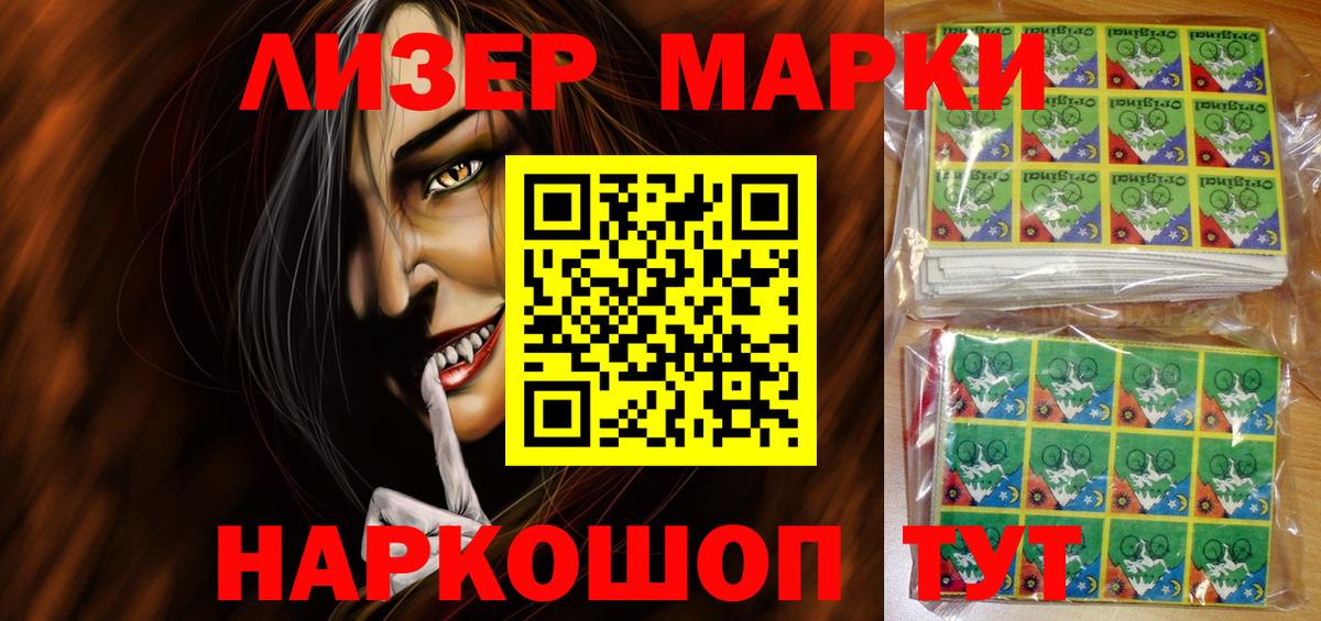 Марки N-bome  Марки 25I-NBOMe 1,8мг  Вход с VPN  Марки 25I-NBOMe 1,8мг  Сатка 
